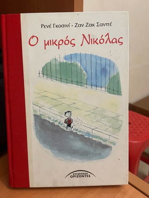 Children's books O mikros Nikolas and Ufo over the city like new