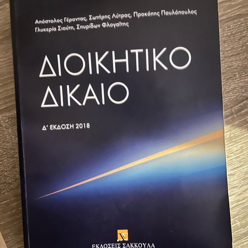 Administrative Law 4th Edition 2018 like new