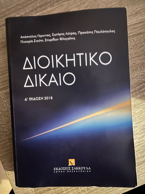 Administrative Law 4th Edition 2018 like new