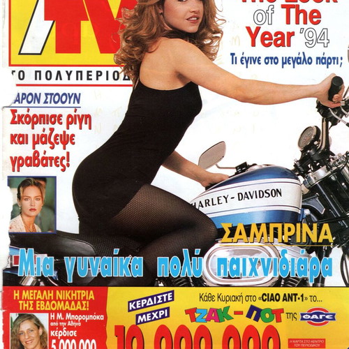 7 Meres TV magazines used in excellent condition