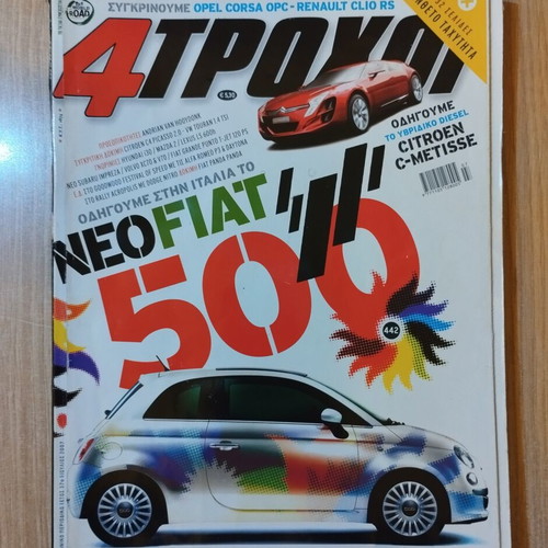 4 Trochoi car magazines, set of 11 issues