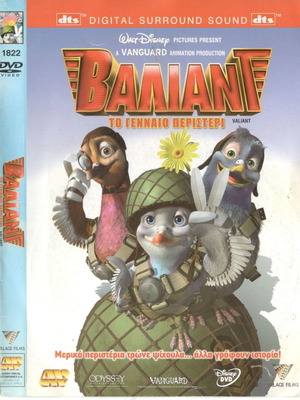 Valiant Valiant The Brave Pigeon DVD used, dubbed