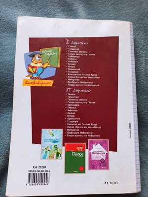 Exposition Expression Aid for Primary School like new