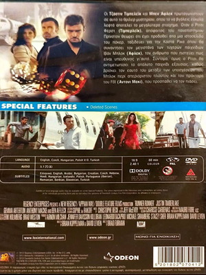 Runner Runner DVD μεταχειρισμένο, περιπέτεια με υπότιτλους