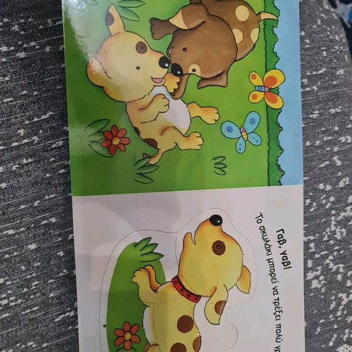 Farm Book Puzzle used for children 24+ months