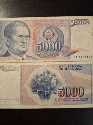 5000 δηνάρια 1985 χαρτονόμισμα Γιουγκοσλαβίας