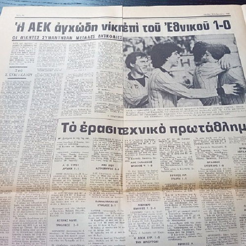 Fos used authentic sports collectible February 14, 1983