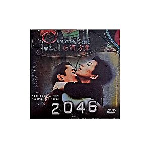 2046 [DVD]