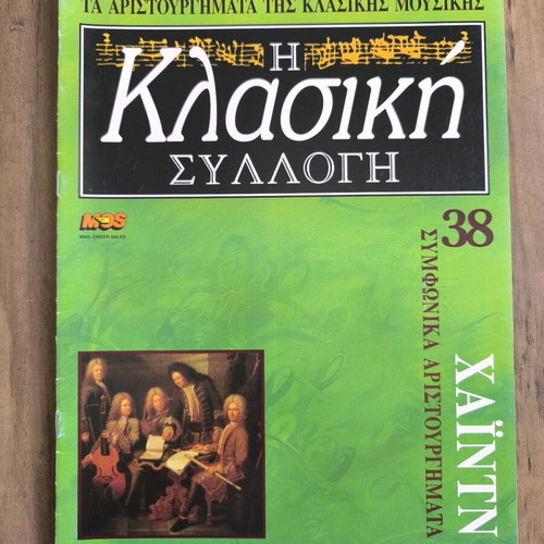 Classical music magazine like new from the masterpieces collection