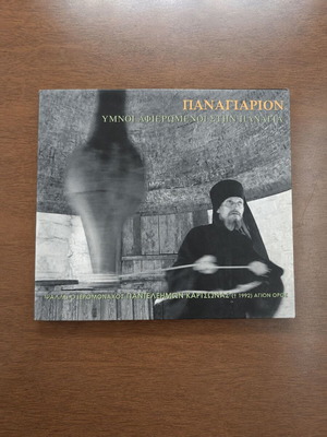 Panagiarion Hymns Dedicated to Virgin Mary CD like new