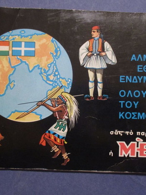Melo album used, national costumes, decorative