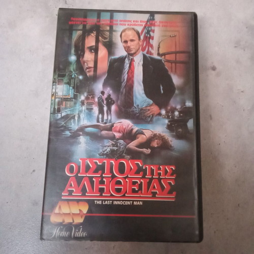 VHS The Last Innocent Man Harris Hart used, crime adventure