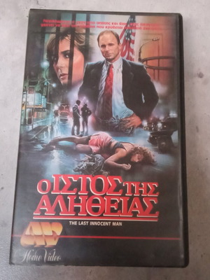 VHS The Last Innocent Man Harris Hart used, crime adventure
