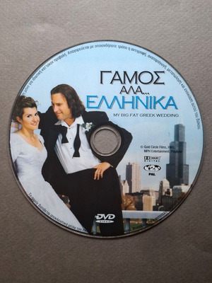 My Big Fat Greek Wedding DVD like new, comedy