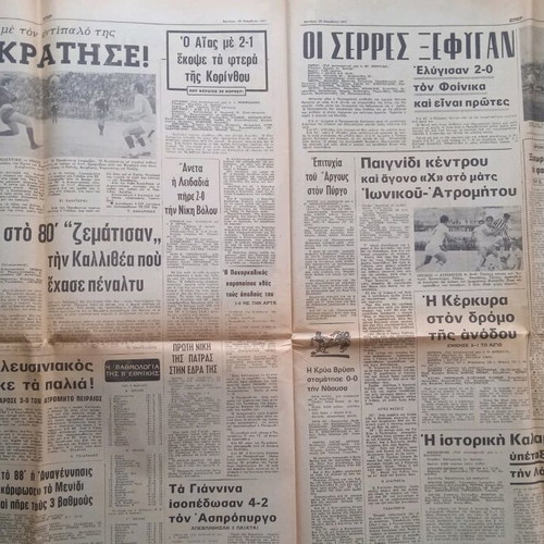 Spor newspaper used in good condition