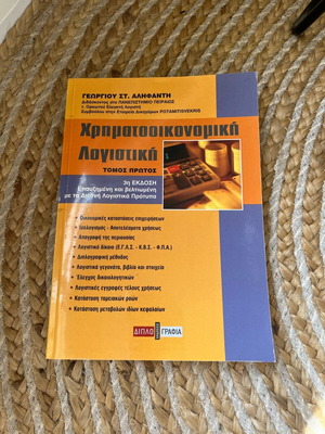Financial Accounting Book like new, intact and unused