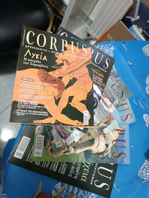 Περιοδικό Corpus μεταχειρισμένο, πακέτο 6 τεύχη (2002-2003)