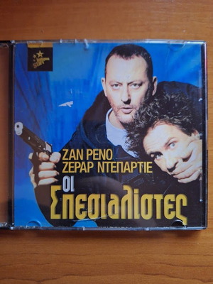 Dvd Movie Tais Toi (The Specialists) like new with Greek subtitles