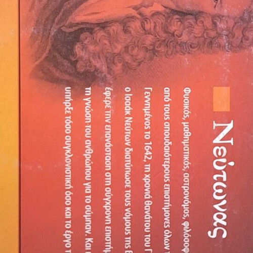 Newton DVD like new with subtitles, biography