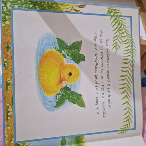 Children's book like new