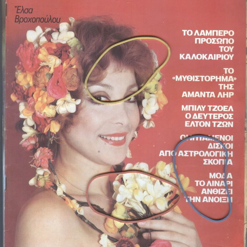 Fantazio Magazine Issue 528 May 1, 1979 like new