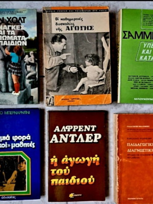 Set of 9 pedagogical books like new, Greek