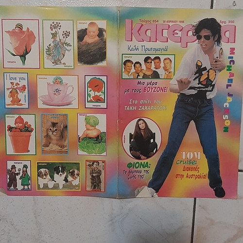 Katerina Magazine Covers Stickers 1996 and 1998 like new