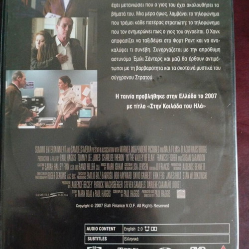 In the Valley of Elah DVD like new, subtitles