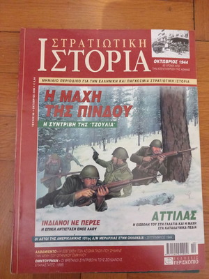 Military History Magazine Issue 98 October 2004 like new