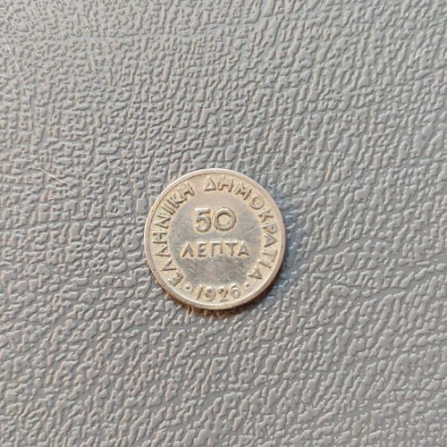 50 Lepta Coin 1926 used, Second Hellenic Republic Athena