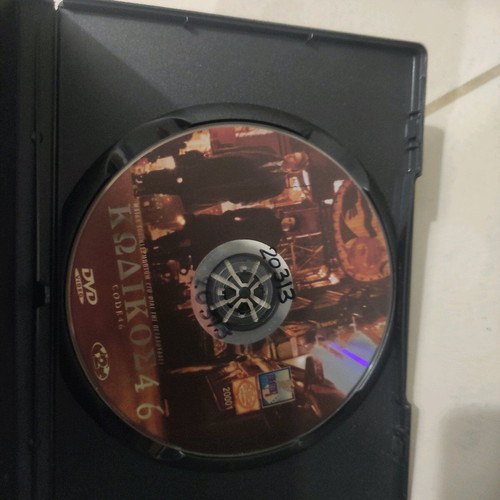 Code 46 DVD used, foreign cinema with Tim Robbins