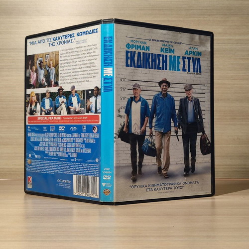 Going in Style DVD with Greek subtitles