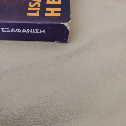 Book "The Disappearance" Lisa Gardner used, Greek edition