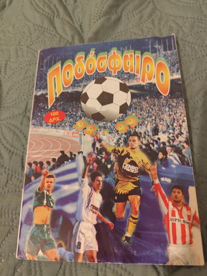 Rainbow Football 98-99 collectible sticker album, 62/90 cards