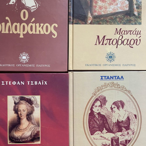 Historical and Immortal Works of World Literature, Greek