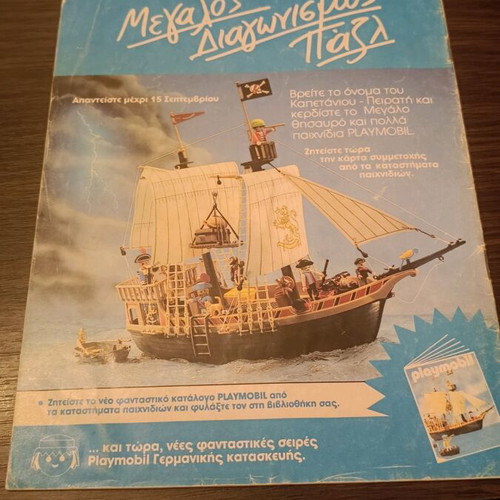 Komix Issue 26 used from Terzopoulos era