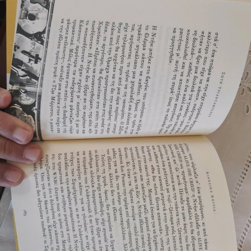 Kinezika Koutia book used, Soti Triantafyllou, good condition