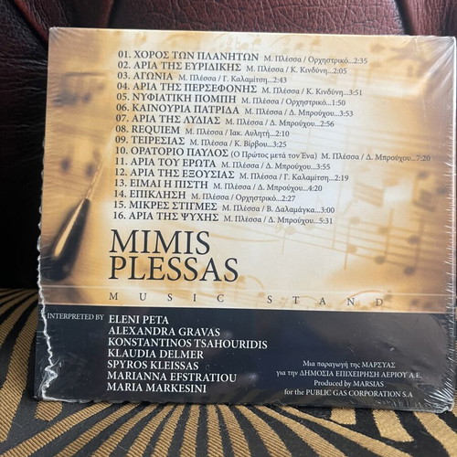 Mimis Plessas CD new, entechno
