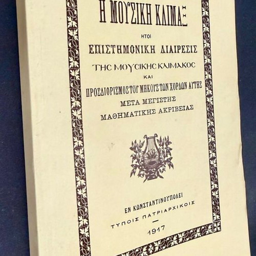 The Musical Klimax 1991 reprint, new theoretical work