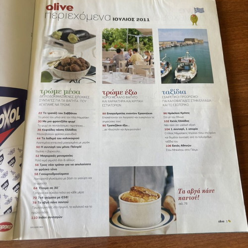 Olive BBC Magazine July 2011 like new, signed by Ilias Mamalakis