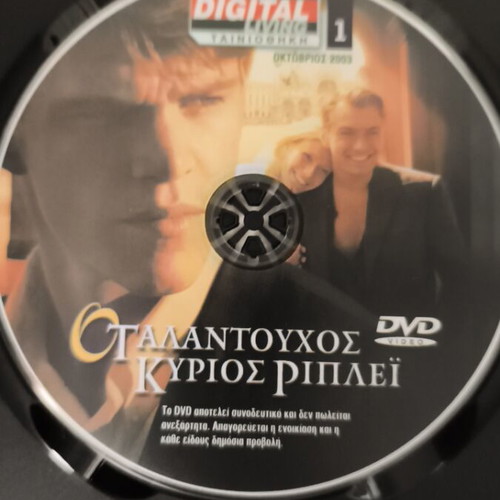 DVD Two movies The Talented Mr. Ripley like new, drama