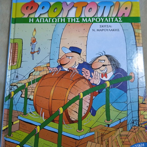 Froutopia Volume 2 Collectible Edition