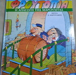 Froutopia Volume 2 Collectible Edition