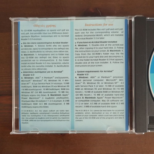 Traditional Greek ornamental motifs CD by EOMMEX