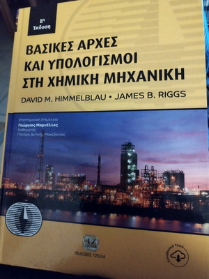 Book Basic Principles And Calculations In Chemical Engineering Like New