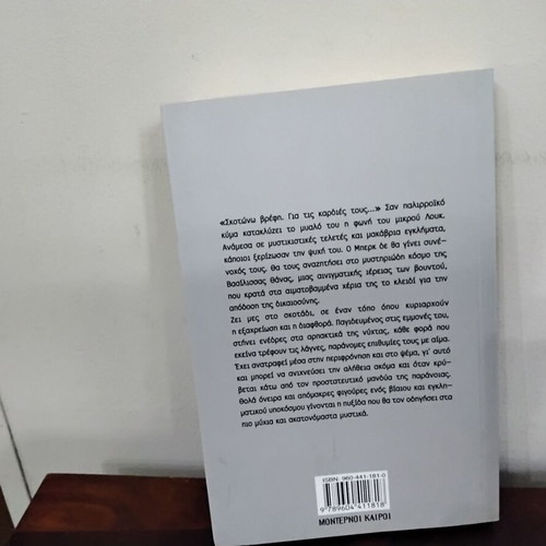 Voodoo new unread novel