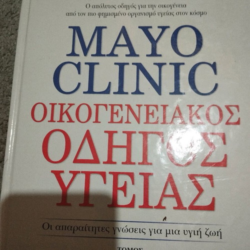 Mayo Clinic family health guide used, pack of 2 volumes