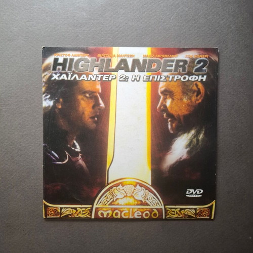 Highlander II The Quickening DVD like new with Greek subtitles