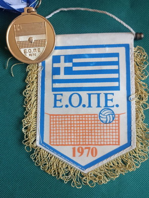 Βόλεϊ Ε.Ο.Π.Ε. vintage λάβαρο 1986 και χρυσό μετάλλιο νικητή σαν καινούργιο