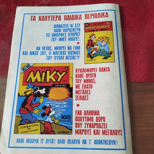 Velos No1 comic book used